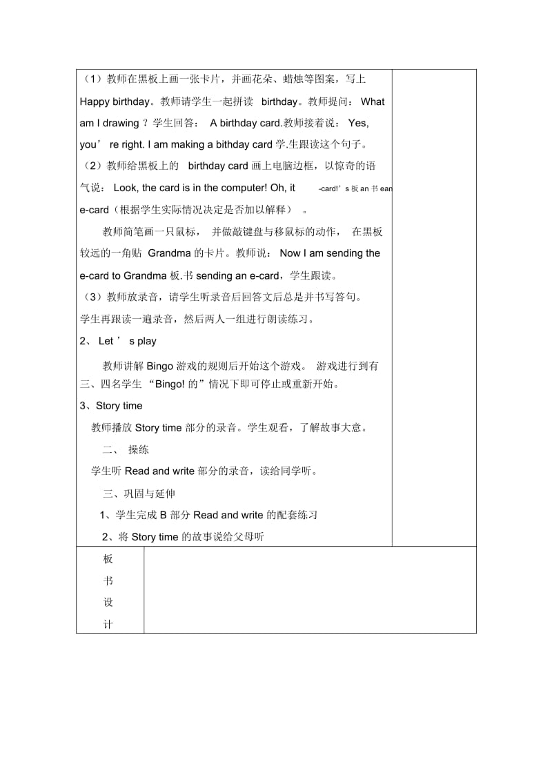 五年级下册英语导学案-Unit3第六课时人教(PEP).docx_第2页