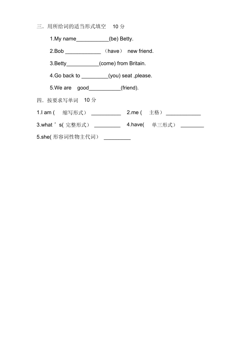 五年级上册英语期中测试卷人教精通.docx_第2页