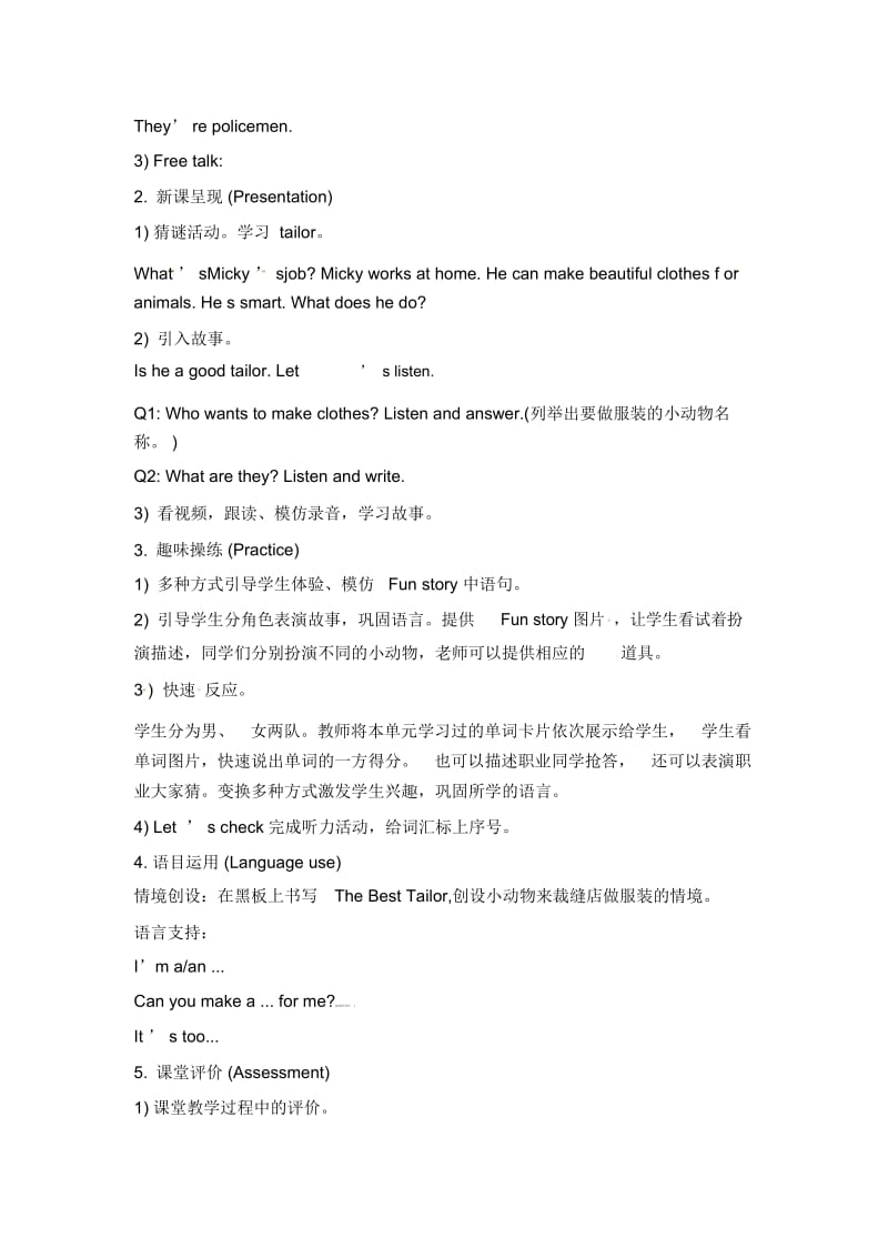 五年级上册英语教案-Unit3《Myfatherisawriter》(LessonRevision)｜人教(精通)(2014秋).docx_第2页