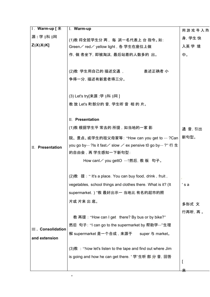 六年级上册英语教案-Unit2Period4人教PEP(2014秋).docx_第2页