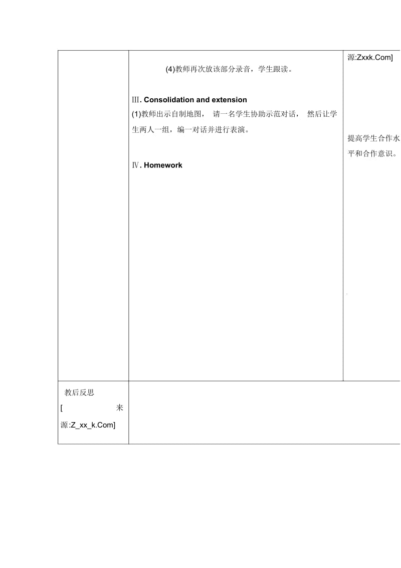 六年级上册英语教案-Unit2Period4人教PEP(2014秋).docx_第3页