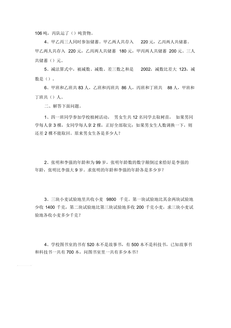 五年级上数学试题-复习测试6人教版(无答案).docx_第2页