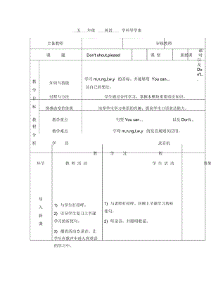 五年级上册英语导学案-Module10Unit2Don'tshout,please第2课时外研社(三起).docx