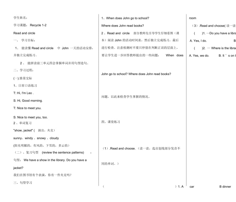 四年级下册英语试题-Recycle1-2综合练习题(2)人教(PEP)(2014秋)(无答案).docx_第1页