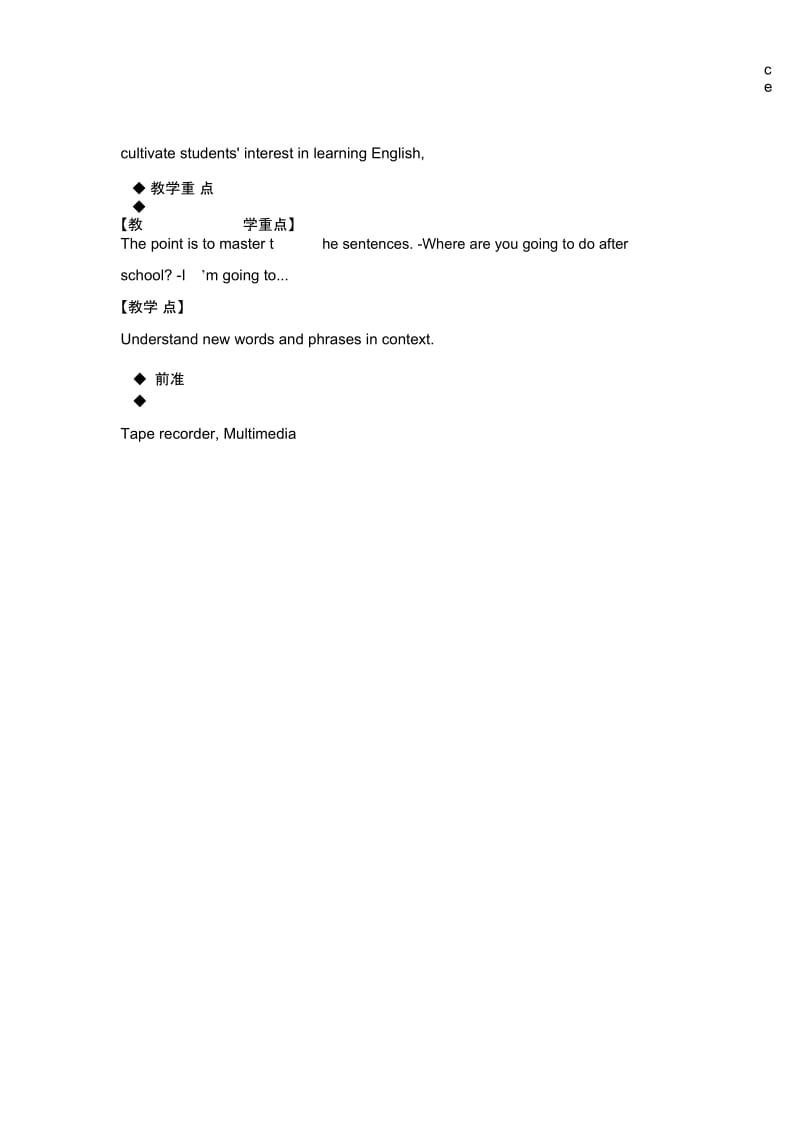 三年级下册英语教案-Unit3AfterSchoolActivitieslesson1∣人教新起点(2014秋).docx_第2页