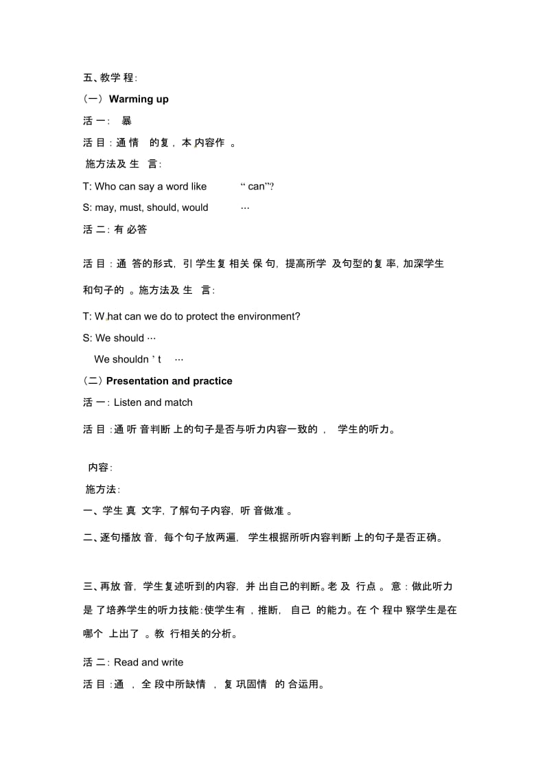 六年级下册英语教案-unit3lesson9第二课时︱北京课改版.docx_第2页