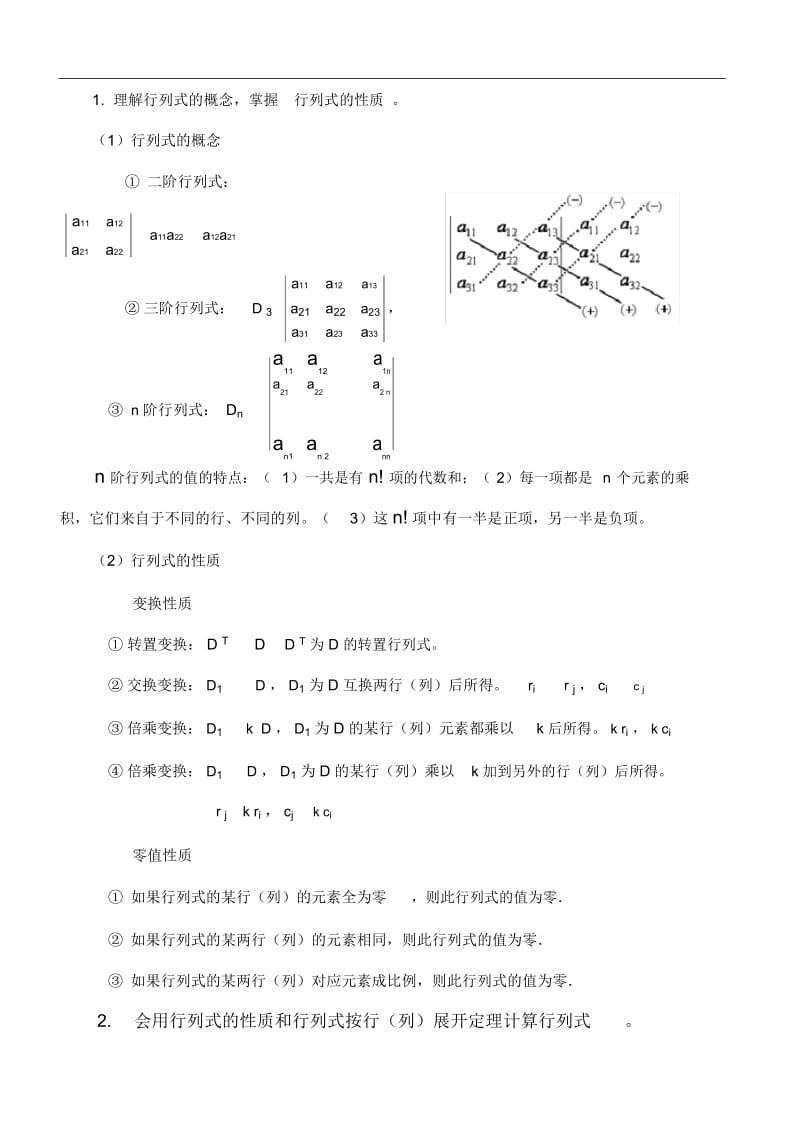 专升本资料8.docx_第3页