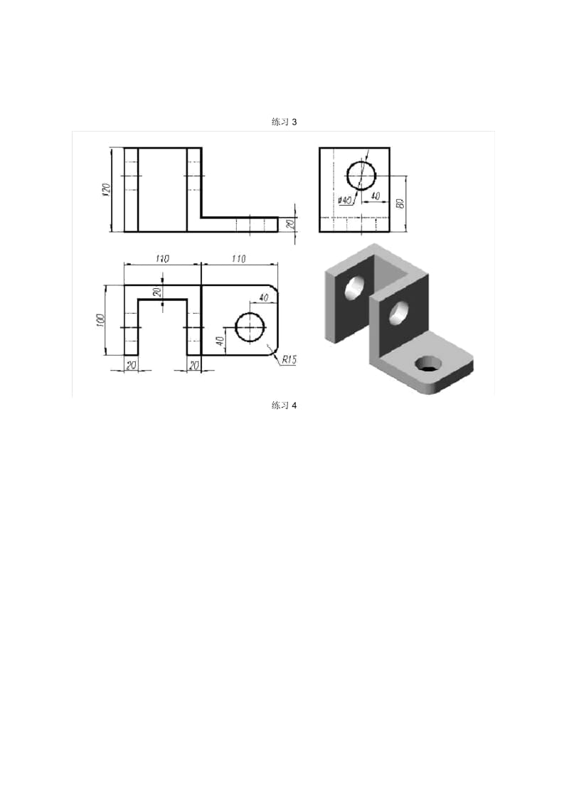 UG练习图纸大全-65张.docx_第2页