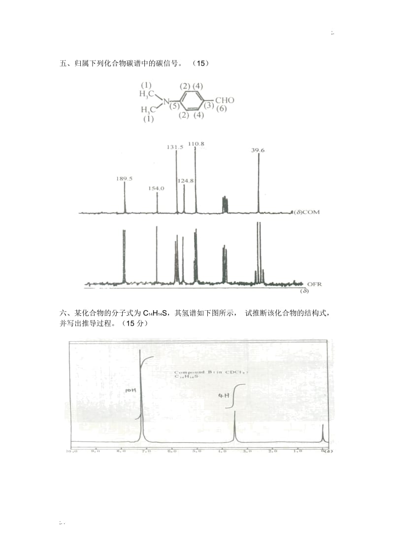 波谱解析1-4答案.docx_第2页