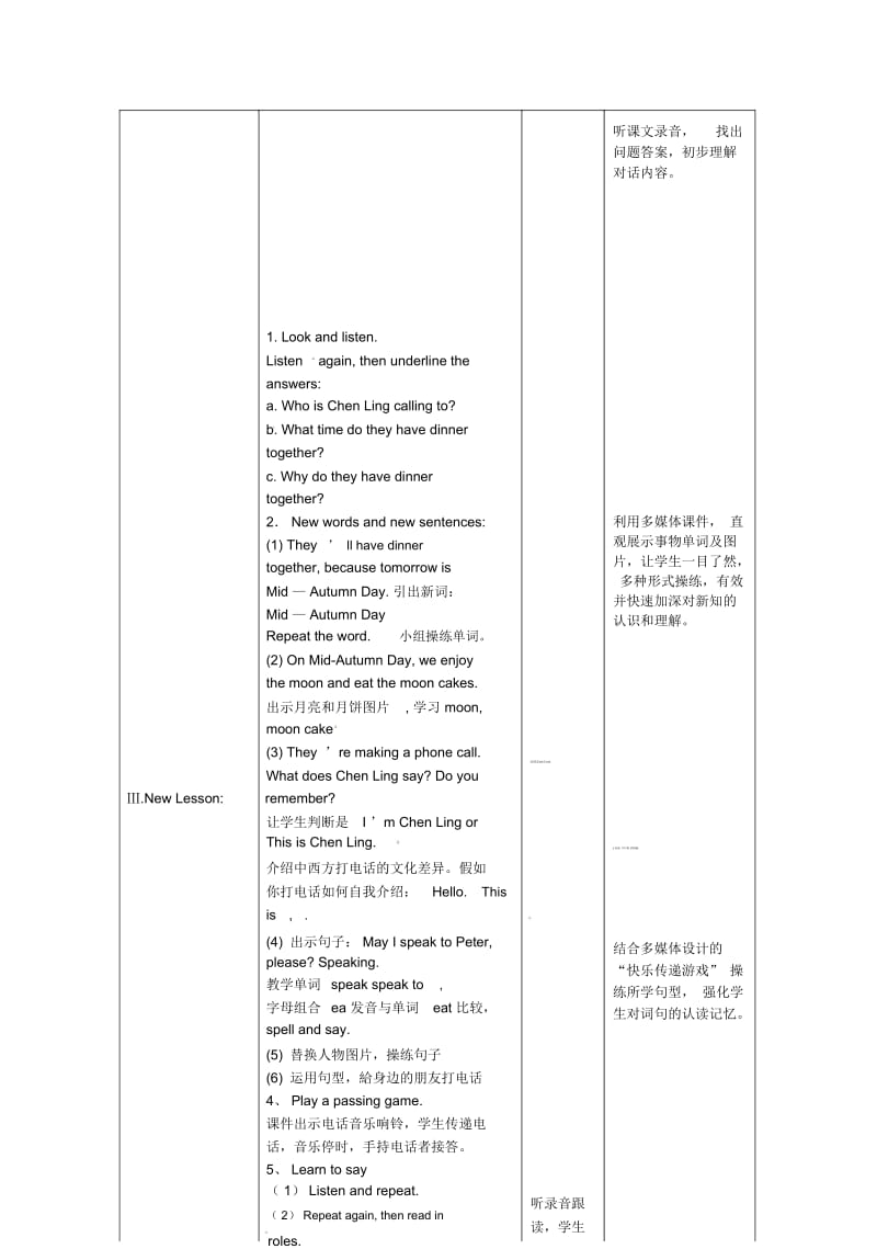 闽教版英语五年级上册：unit4MakingPhoneCallsLesson7(1)教案.docx_第3页