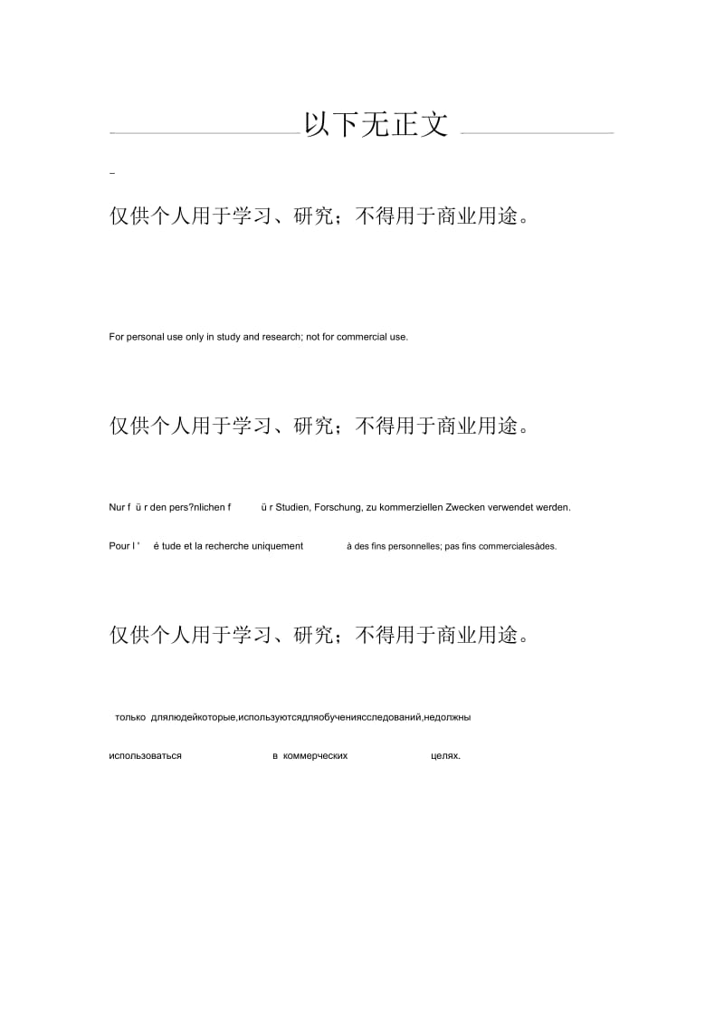 大气污染物排放量及浓度表.docx_第3页