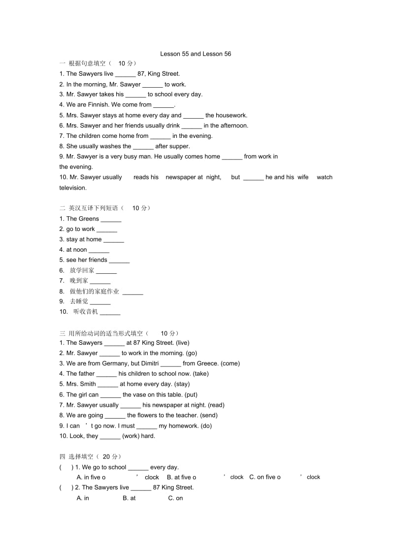 新概念英语第一册Lesson55-56练习题(无答案).docx_第1页