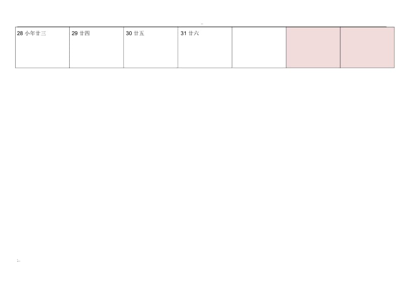 2019年日历表.docx_第2页