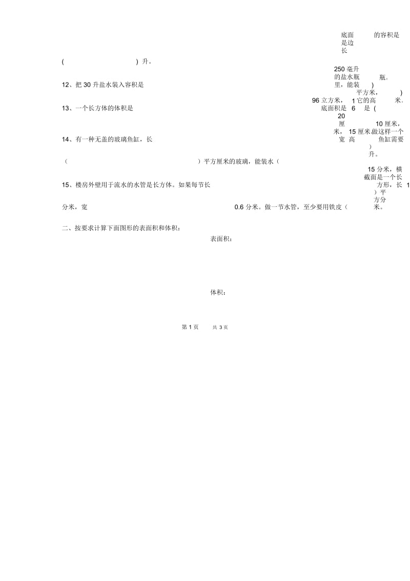 苏教国标版数学六年级上册第二单元试卷(2008秋).docx_第2页