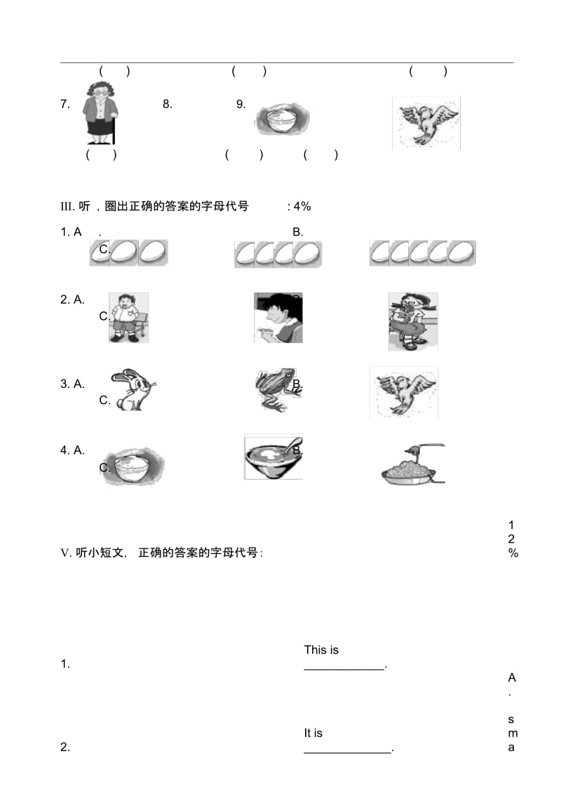 上海牛津英语1BM1练习卷.docx_第3页