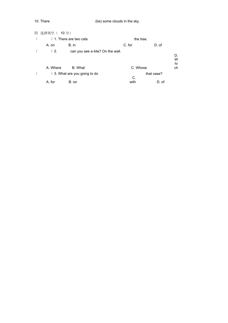 新概念英语第一册Lesson39-40练习题(无答案).docx_第2页