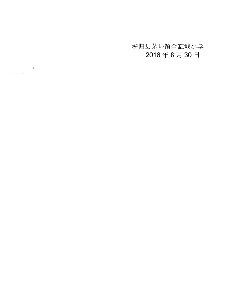 报名须知.docx_第2页