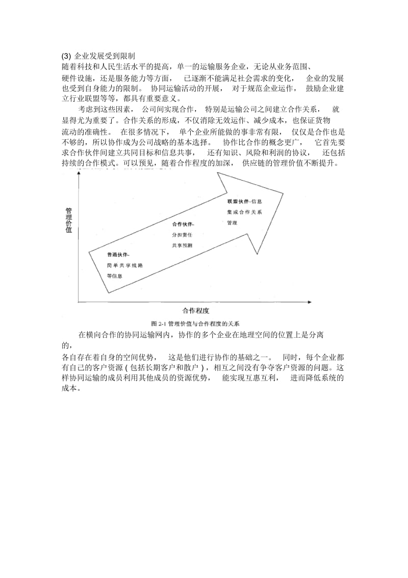 CTM背景,概念,价值.docx_第2页