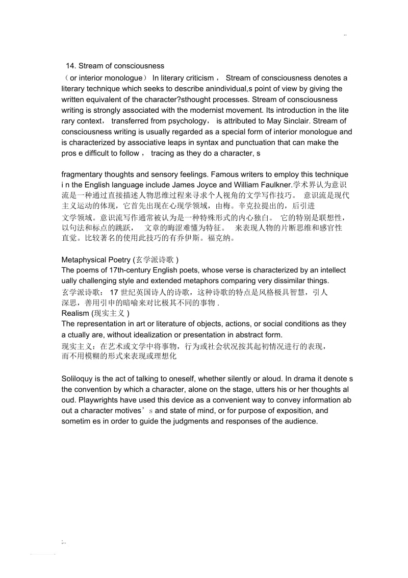 英国文学选读上名词解释(中英文版).docx_第3页