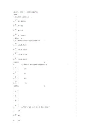 如何彻底排除现场7大浪费答案.docx