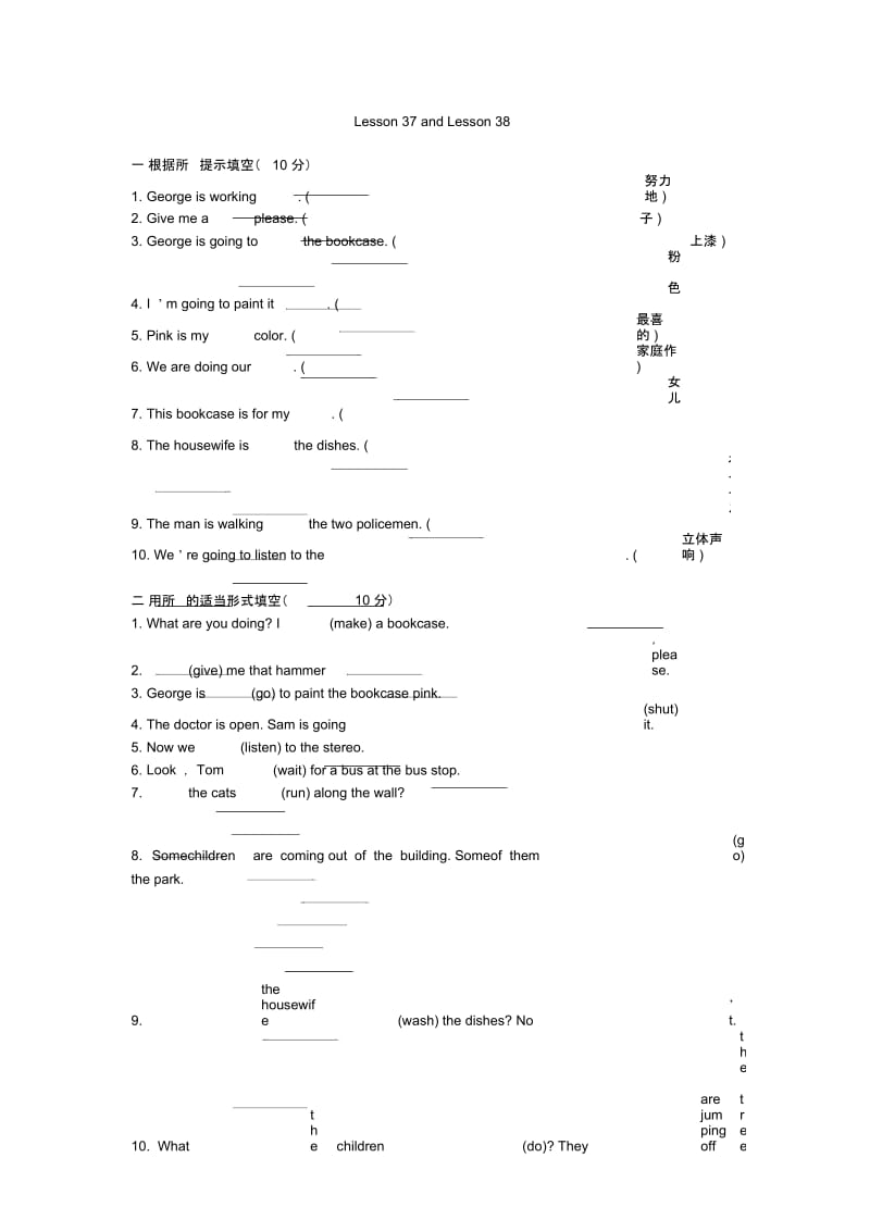 新概念英语第一册Lesson37-38练习题(无答案).docx_第1页