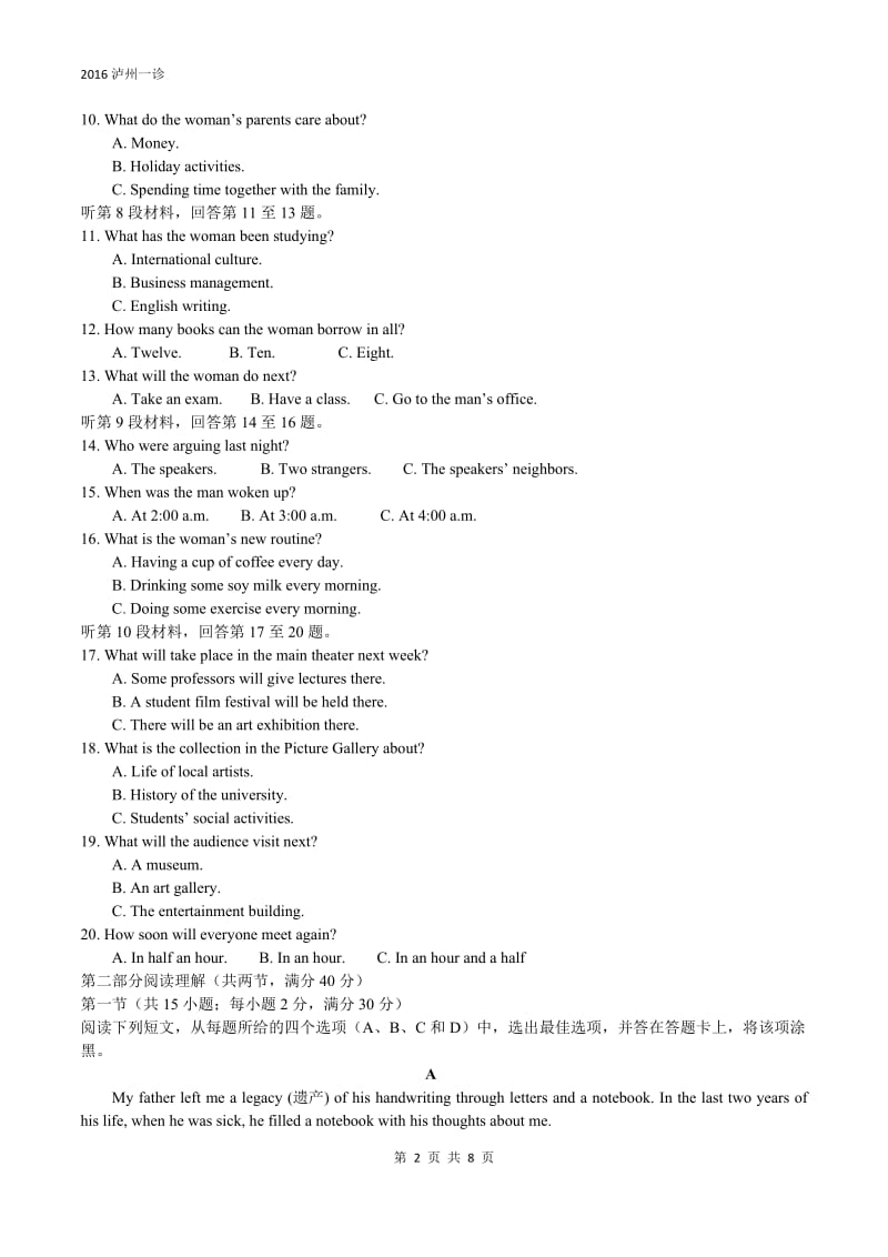 泸州市高2013级第一次教学诊断性考试英语.doc_第2页