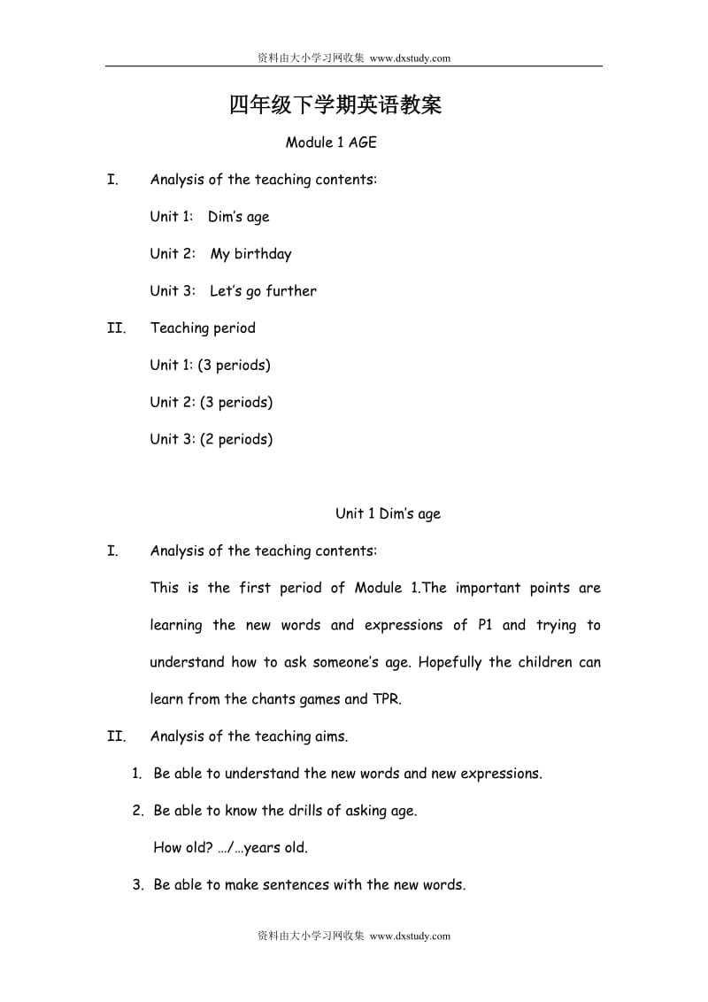 广州版小学英语教案四年级下全册(全英文)；.docx_第1页