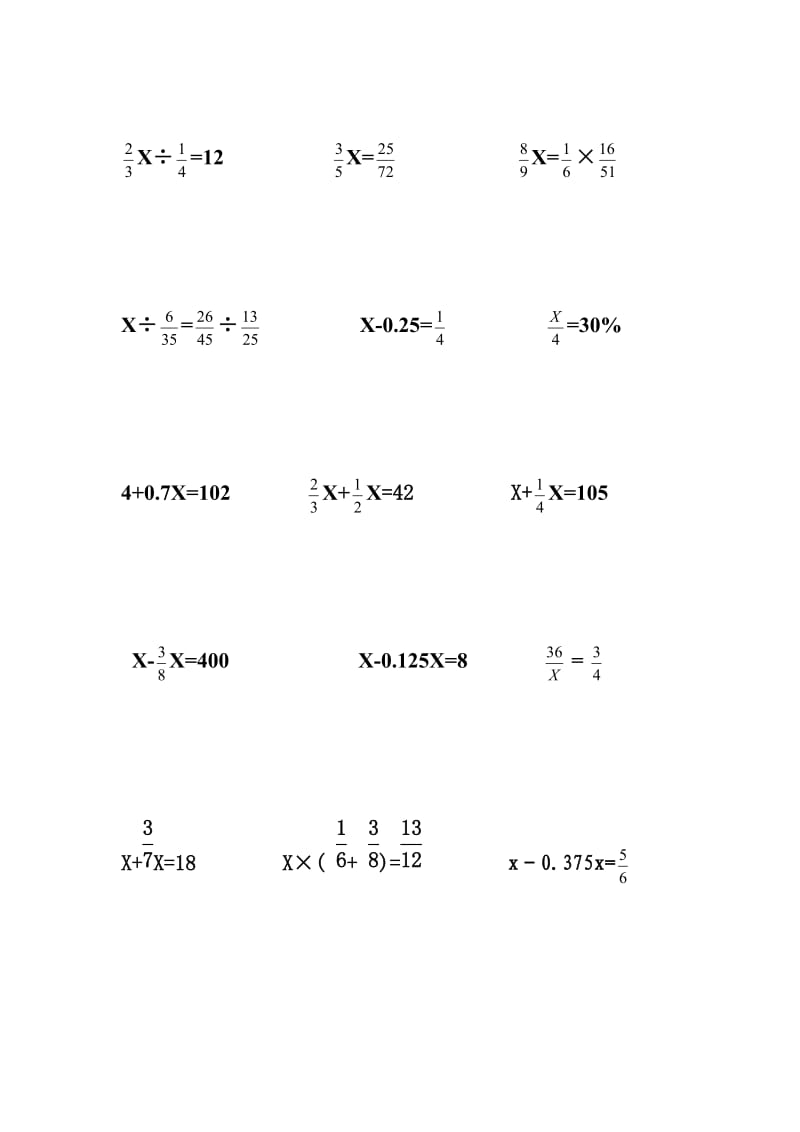 六年级解方程练习题.docx_第3页