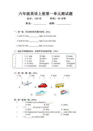 六年级英语上册第一单元测试题.docx