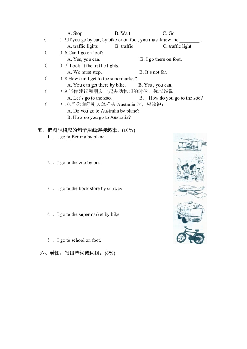 六年级英语上册第一单元测试题.docx_第2页
