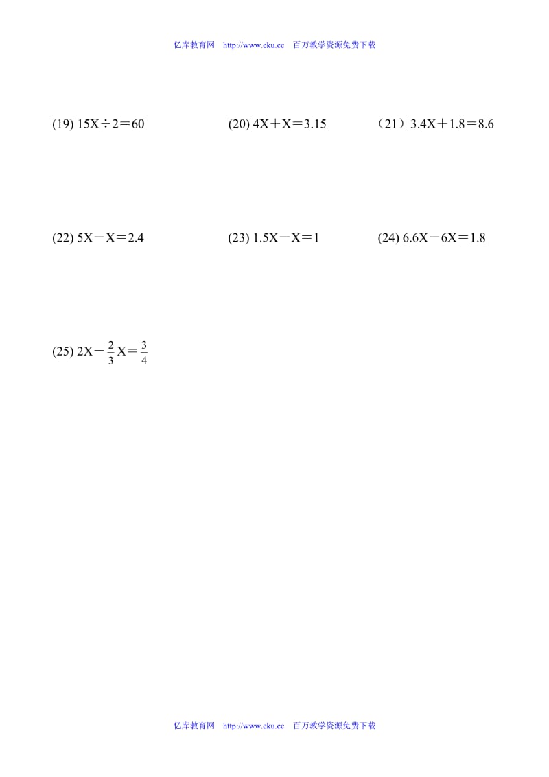 六年级数学解方程练习题.docx_第2页