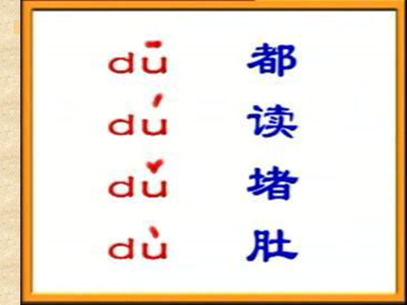 汉语拼音d_t_n_l发音教学；.ppt_第3页