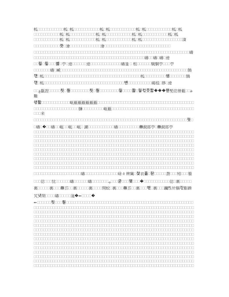 下旋式塔机起板工程.doc_第3页