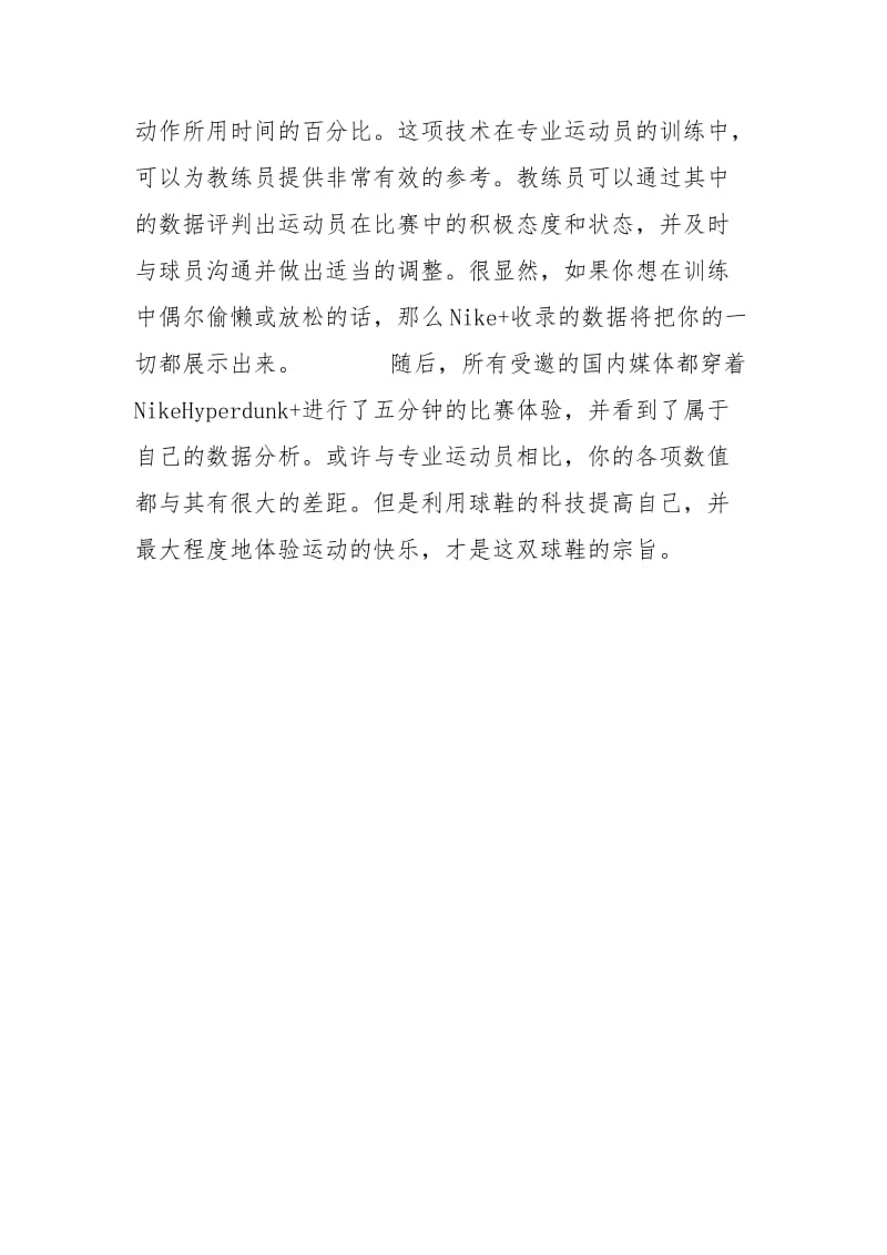 [由此上阵] .docx_第3页