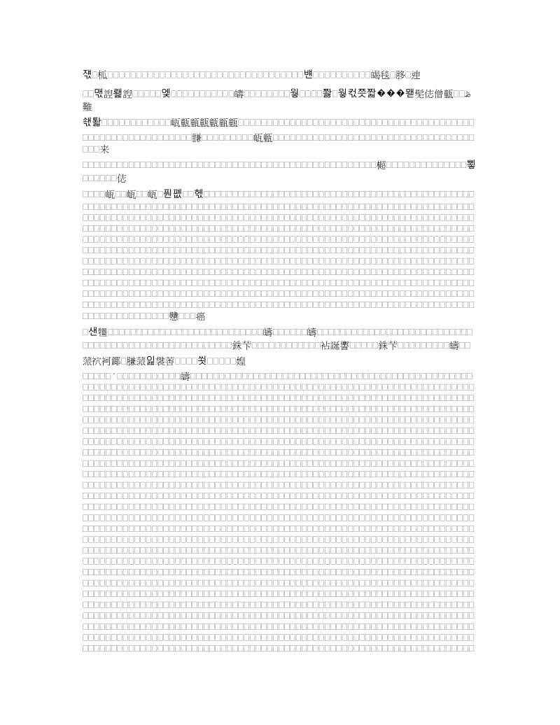 室内满堂脚手架搭设工程.doc_第3页