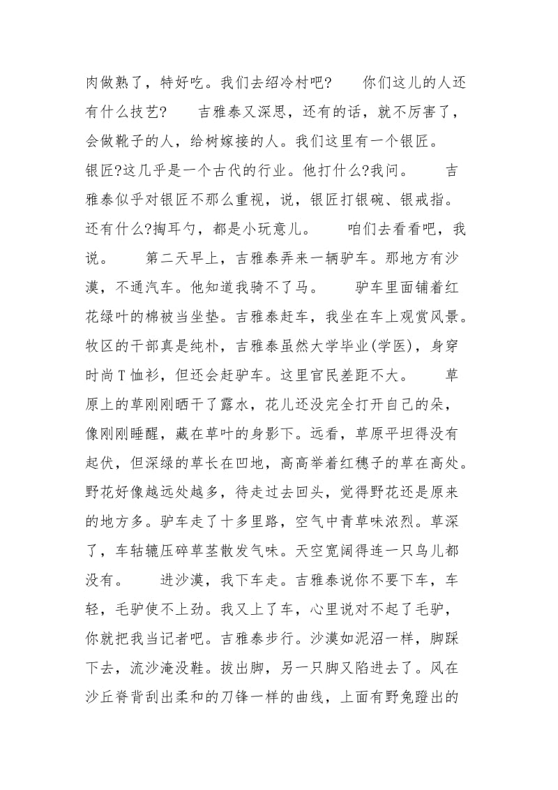 银匠需要学多久 [银匠] .docx_第2页