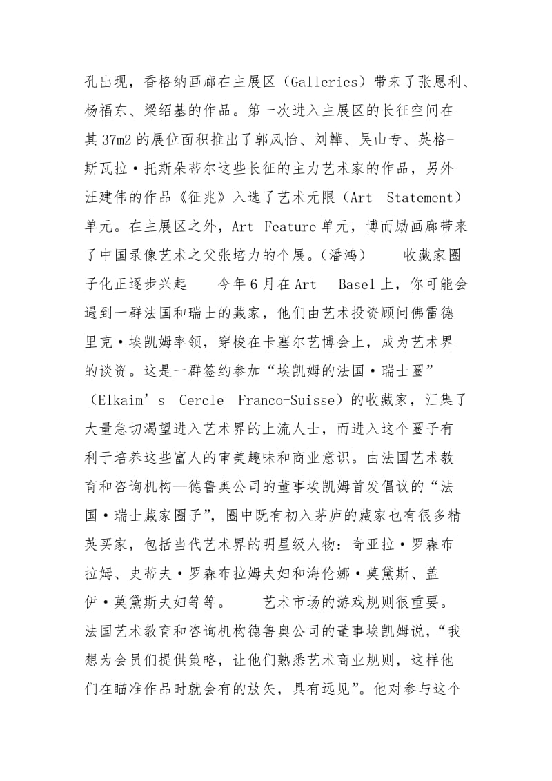 政府财评是什么意思【财评】.docx_第2页