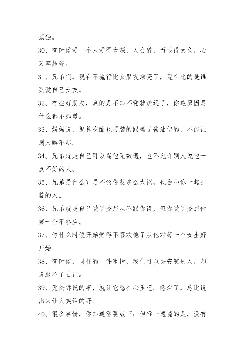 心情经典语录大全-心灵鸡汤经典语录励志.docx_第3页