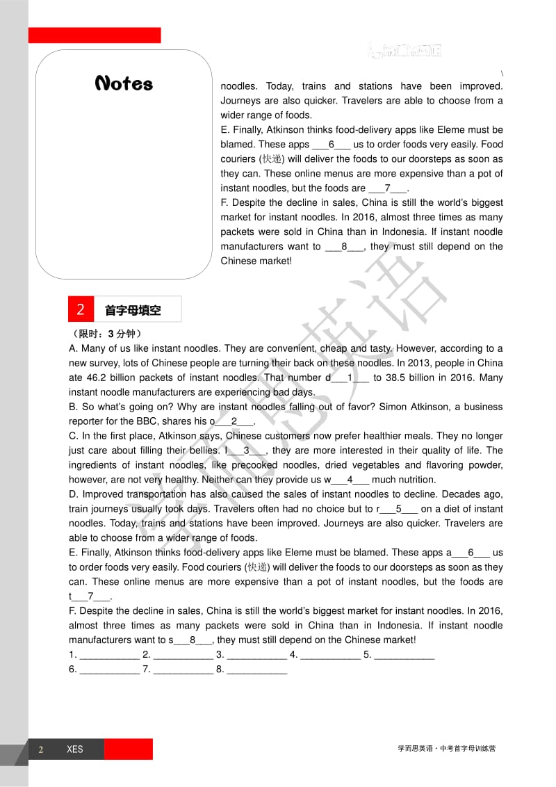 2.第二季中考首字母训练营方便面.pdf_第2页