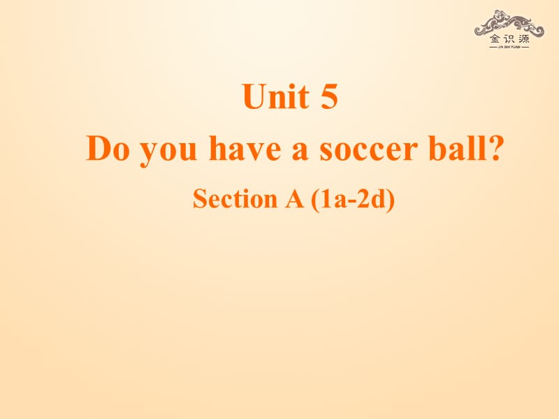 1金识源Unit 5 Do you have a soccer ball？第1课时课件.ppt_第1页