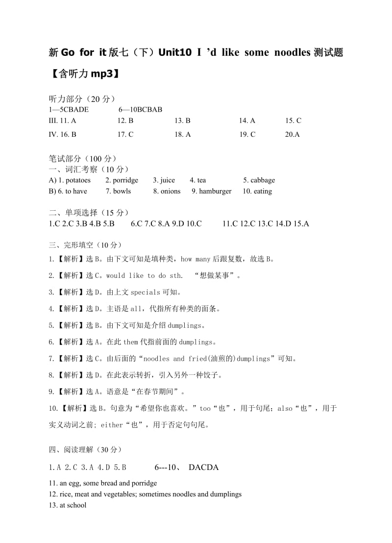 02参考答案.doc_第1页