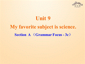 1金识源Unit 9 My favorite subject is science第2课时课件.ppt