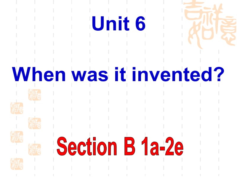 04. section B 1a2e.ppt_第1页