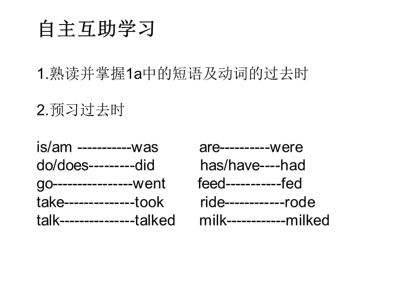 Section A 1.ppt_第3页