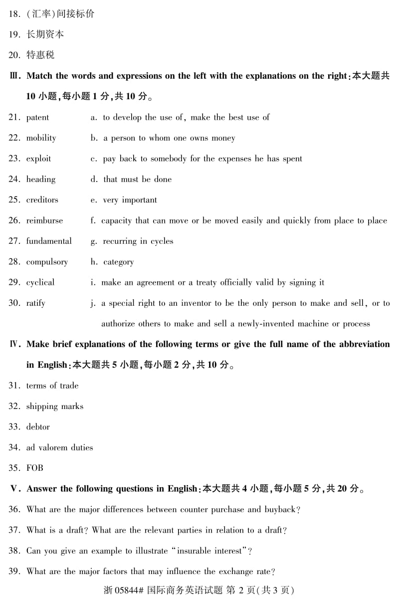 全国2019年4月自考05844国际商务英语试卷.pdf_第2页