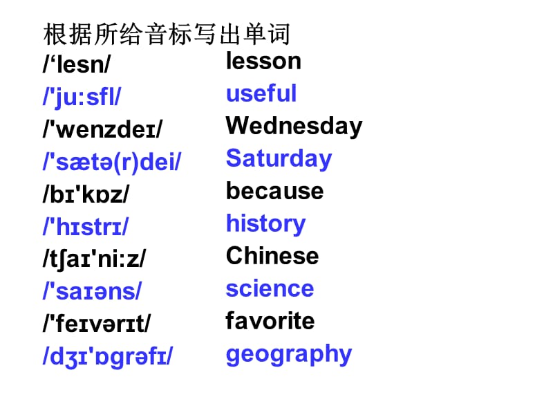 英语辨音题.ppt_第2页