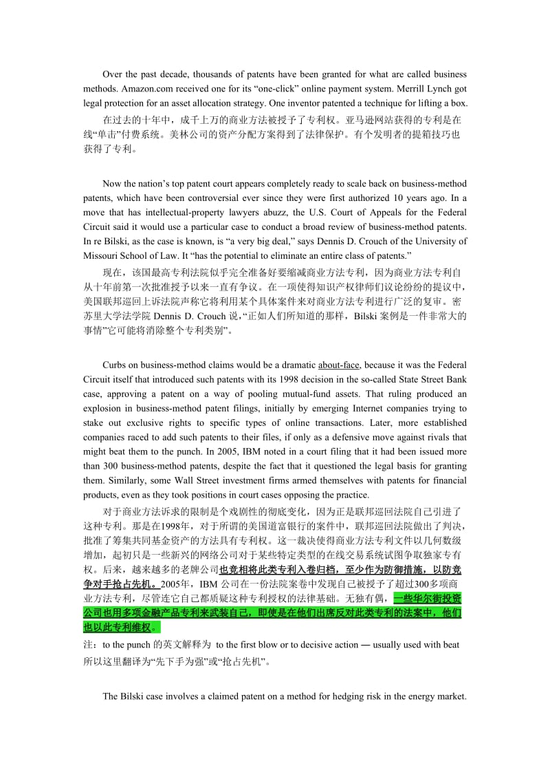 考研英语2010年 TEXT2 翻译.docx_第1页