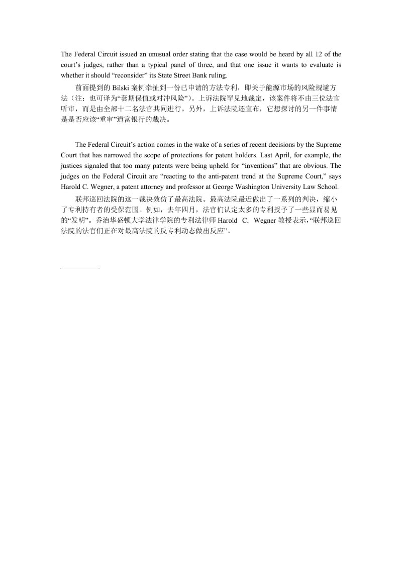 考研英语2010年 TEXT2 翻译.docx_第2页