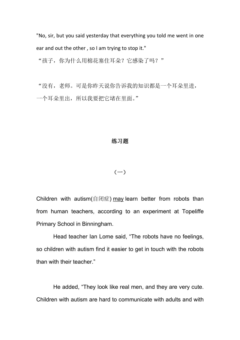 【个人手工制作】新译林7BUNIT4英语课外趣味阅读及练习题.doc_第2页