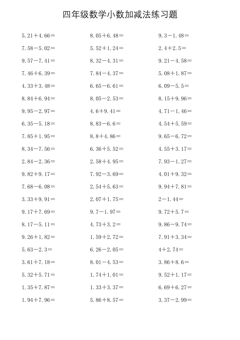 四年级数学小数加减法练习题-四下数学小数加减法;.doc_第2页